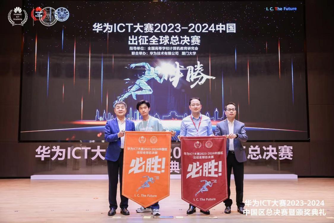 我校在华为ICT大赛中国创新赛总...